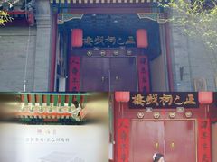 -北京湖广会馆