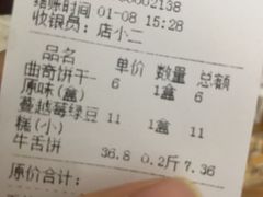 -吴记·吴酥生PASTRY宫廷酥饼
