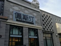 -龙湖星悦荟(颐和店)
