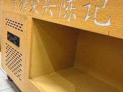 -官塘陈记鱼生·潮汕砂锅粥·牛肉火锅(潮枫路总店)