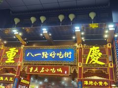 门面-八一路好吃街(雨田商务大厦店)