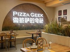 -做披萨的奇葩(中海央墅店)