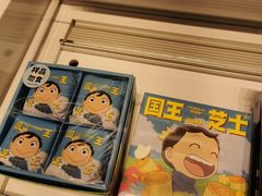 -好利来(八里庄店)