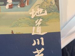 -眉州东坡(华联万柳店)