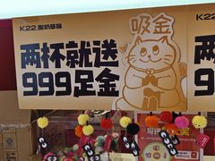 -K22.酸奶草莓(烟台芝罘店)