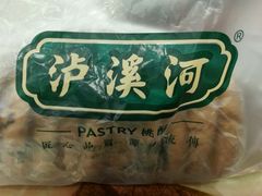 -泸溪河桃酥(秦淮夫子庙一店)