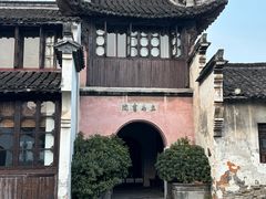 -乌镇东栅景区