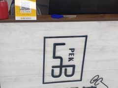 -五派眼镜(沙河店)
