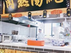 门面-伊穆祥牛肉面总店·清真