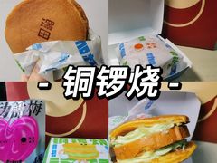-泽田本家·铜锣烧(美罗城店)