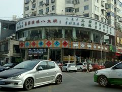 -乔家满族八大碗(流水沟店)