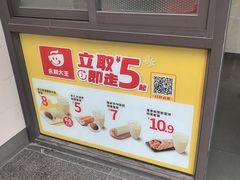 -永和大王(一口茶豆浆|花香豆更香·朝晖店)
