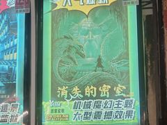 -造梦师互动沉浸密室(小寨店)