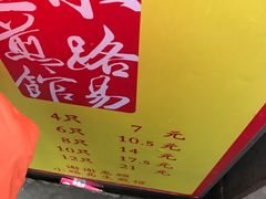 -小路易生煎馆(前进五路店)
