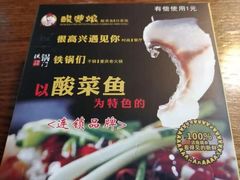 -酸婆娘江湖川菜(紫竹路店)