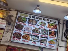 -胖娃古镇鸡杂(磁器口总店)