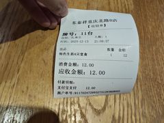 -东泰祥生煎馆(重庆北路店)
