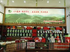 -正兴德茶庄(牛街店)