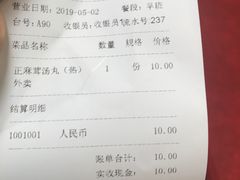 账单-芬芳甜品(同福路店)