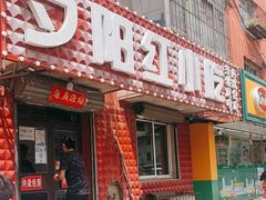 -夕阳红小吃(中街大悦城店)