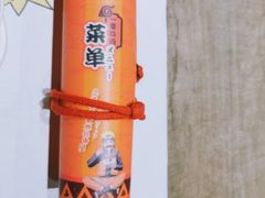 -火影忍者一乐拉面(环球港店)