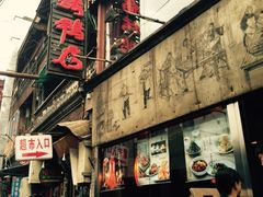 -四季民福烤鸭店(前门廊房二条店)