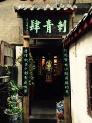 汉刺青纹身工作室HAN TATTOO STUDIO-汉刺青TATTOO STUDIO