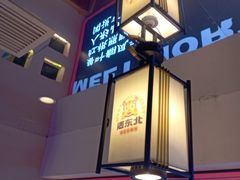 -遇东北林区铁锅炖(南开店)