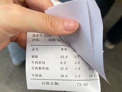 -李记清真馆(打钉巷店)