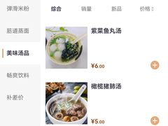 -乐腾餐饮乐道肠粉王(泰安店)