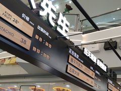 -野人先生Gelato(上海长宁龙之梦店)