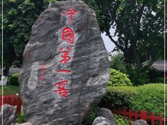 -泸州老窖景区