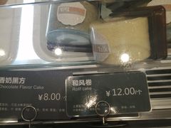 -面包新语(吾悦国际广场店)