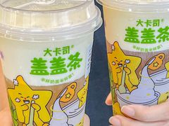 -大卡司DAKASI(连城新天地店)