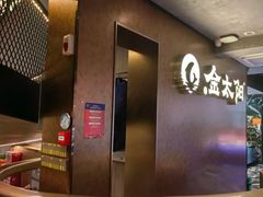 -金太阳海鲜烧烤·本地人餐厅(东纬路旗舰店)