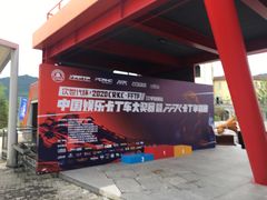 -千岛湖燃擎卡丁车赛车主题乐园(秀湖路店)