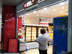 -凯司令(豫园地铁站店)