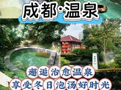 -花水湾第一村温泉大酒店