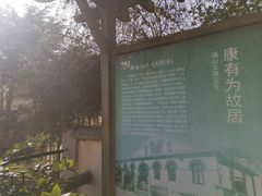 -文化名人故居一条街