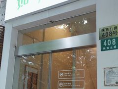 -茹·pure vegan(博华广场店)
