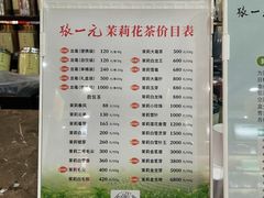 -张一元(总店)