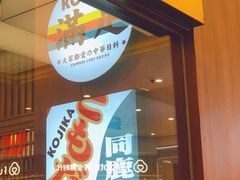 门面-仙隐小鹿中华料理(南宁万象城店)