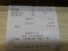 账单-魏家凉皮(北京南站店)