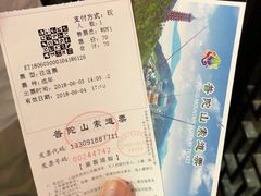 -普陀山风景区-佛顶山