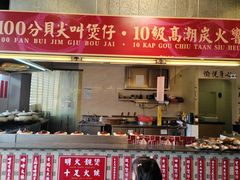 -七寸飝大饭店(马场店)