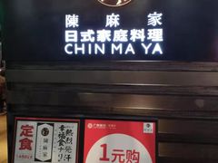 -江燕路万科里