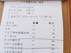 -蔡澜点心·粤菜(领展购物广场店)