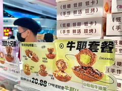 -枣呀呀仙枣糕(深圳前海壹方城店)