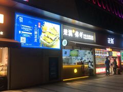 -THE hood开新里(御桥路店)