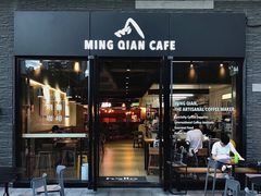 门面-明谦·Coffee&Cocktail Bar(美您公园店)